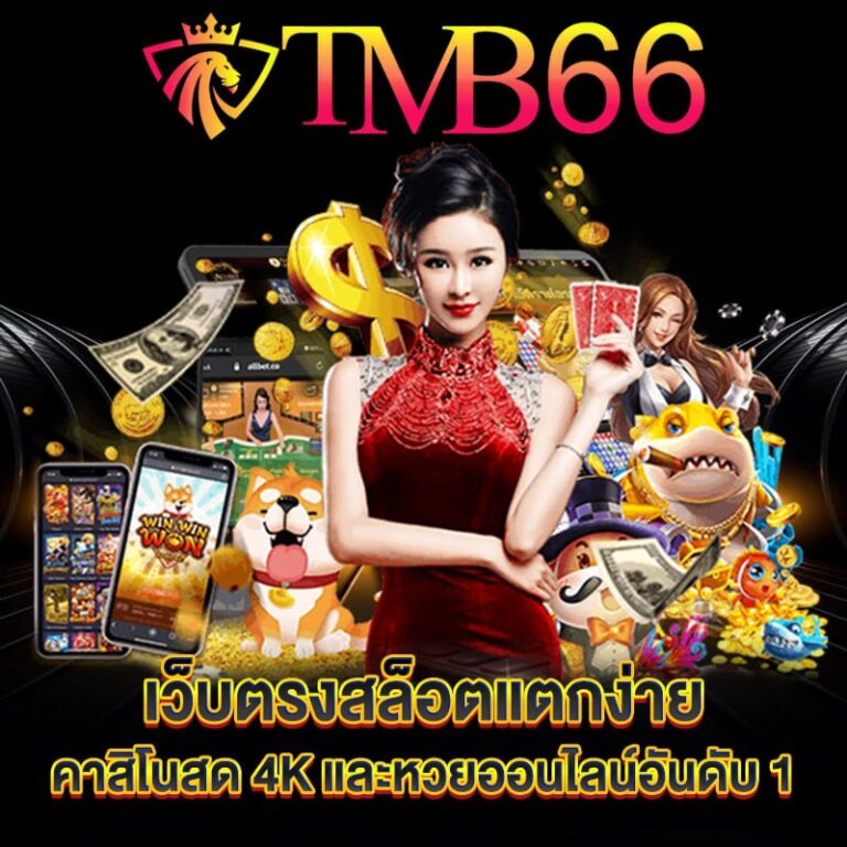 tmb666